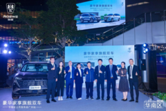 为家庭出行幸福升舱！全新荣威RX9&2023款荣威iMAX8广州上市