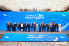 圆满落幕 | 2023光谷人工智能产业生态大会——智能网联汽车专场