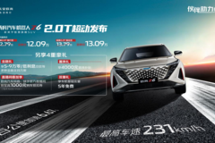 满分颜值，智能惊艳，欧尚Z6 蓝鲸2.0T上市，限时价12.09万起