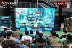 “YY琶醍之夜”揭幕，埃安科技尖叫日A爆全场