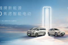 魏牌做强大六/七座市场，“蓝山/高山双旗舰组合”闪耀上海车展