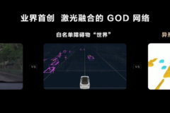 华为智能汽车解决方案全面升级，打造智能天花板