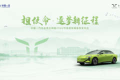 践行社会责任，彰显央企担当，中国一汽开展社会责任周系列活动