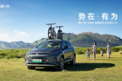 超然实力加持，可城可野，腾势N8上市，并加推D9 DM-i 965尊享型