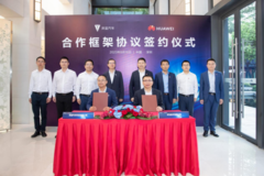 强者联手，合作共赢，深蓝&华为共同打造智能未来