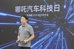 现货黑科技才是真科技，哪吒汽车一次性发布五大领先核心技术