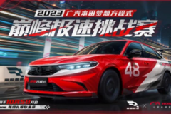 万万没想到！广本圆了我在白云山劈弯的梦
