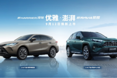 金秋大放价！新RAV4荣放与新HARRIER凌放实力加码SUV阵营