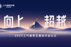 科技以民为本，上汽通用五菱全面进化“人民的电智神车”