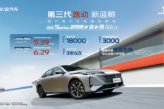 2025款第三代逸动焕新新蓝鲸500Bar发动机，补贴后5.39万起