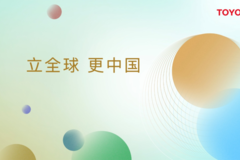 “全华班”登台!丰田飞跃进入“更中国”的同温层
