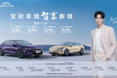 置换一口价12.58万起，宝骏享境携手宝骏全球品牌代言人龚俊上市