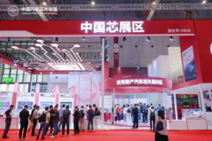 上海车展观察④ | 1200余款国产汽车芯片亮相，卡脖子已解决？