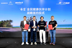 献礼神龙汽车33周年，东风雪铁龙“4+2”全民健康伙伴计划启动