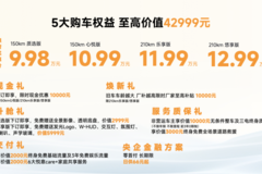 9.98万起，一汽奔腾悦意07上市，家用电混SUV新选择