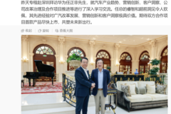 新进展在“望”？任正非冯兴亚握手，释放什么信号？