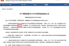 保时捷遭惊天一击！豪车税门槛降至90万，全是问界的锅？