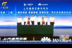 上汽通用五菱与华为深化合作，推出首款车型宝骏华境S