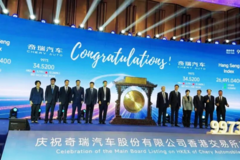 尹同跃团队身家300亿！有大资金上市当天就跑路，散户被活埋，奇瑞股价将步入“熊关漫道”？