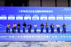 二手车出口火爆，为何外国采购商都在关注这个平台？