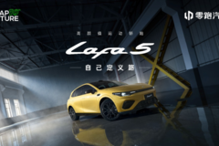 零跑Lafa5的“叛逆”与“野心”