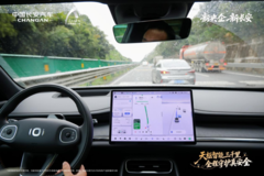 长安天枢智能：加速推进智能出行“新安全”普及