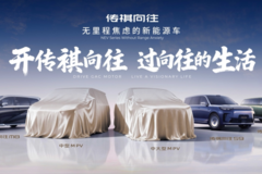 告别焦虑，拥抱向往，传祺锚定了新能源用户的真需求