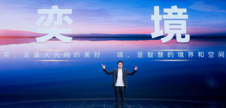 奕境“三重境”：东风华为“ALL IN哲学”诠释何为境系列旗舰