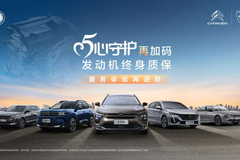 神龙汽车启动“冬季暖心行动”，以五心守护礼遇650万用户
