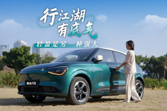 行江湖，有底气！纳米01：轻盈，是另一种强大