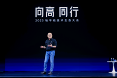 少数人的尖端，多数人的日常，地平线奏响智能化拐点最强音！