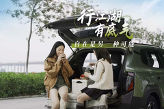 行江湖，有底气！纳米06：自在，是另一种可能