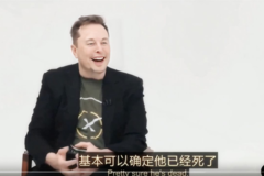 马斯克聊斩杀线，笑得停不下来，特斯拉的愿景该期待吗？