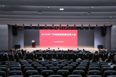 广汽集团今年要这样干