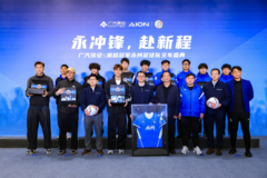 永州足球队获赠国民好车！埃安UT系列sport版正式亮相！