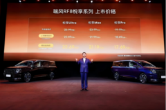 17.69万击穿同级！瑞风RF8悦享系列上市，用户主场定义MPV新标杆