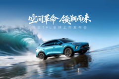 地平线HSD第四款量产车型 风云T9L正式上市
