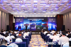 ADMIC&AOIS 2026上海落幕：聚焦数智化与出海