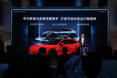 满配华为乾崑全新一代智能技术 启境GT7登陆北京车展