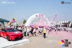 年轻主场，秒掉无趣！The Color Run北京站，和思域一起躁起来