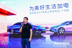 纯电+插混双选择！吉利银河A7双车齐发，重塑家轿市场格局