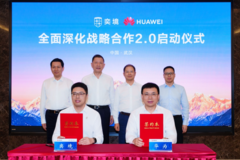 华为徐直军再访东风，乾崑与奕境战略合作再升级，奕境X9三季度上市