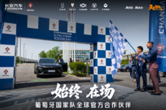 长安汽车5月交付209100辆，海外同比增长38%