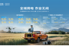 长安猎手K50 2026款上市，14.19万起重塑全电作业新体验