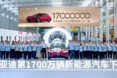 不到3个月再产100万辆！比亚迪1700万辆下线，海豹08成里程碑车型