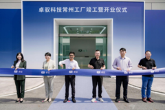 这座“不一样”的工厂，藏着卓驭双基地的答案！