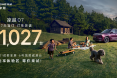 15万级“奶爸神车”来了！盲订7天破万，有娃家庭占比超70%！