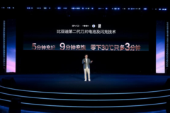 比亚迪李云飞：破解充电痛点，引领新能源汽车迈入闪充时代