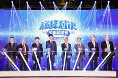 汇集精英，照亮理想！广汽本田-广汽汇理首届金融精英大赛落幕