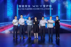 2020款VV6越级登场，WEY的“新安全”，究竟有多智能？